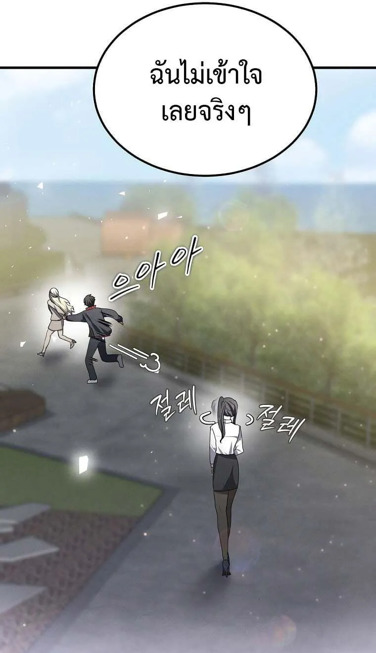 Regressed Genius Creates Mythic Items การกล_บมาของอ_จฉร_ยะผ_สร_างอาว_ธตำนาน ตอนที่ ตอนที่ 14 รูปที่ 23