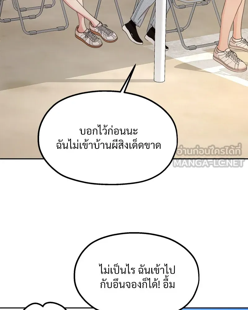 Pyramid Game เกมพีระมิด ตอนที่ 71 รูปที่ 69