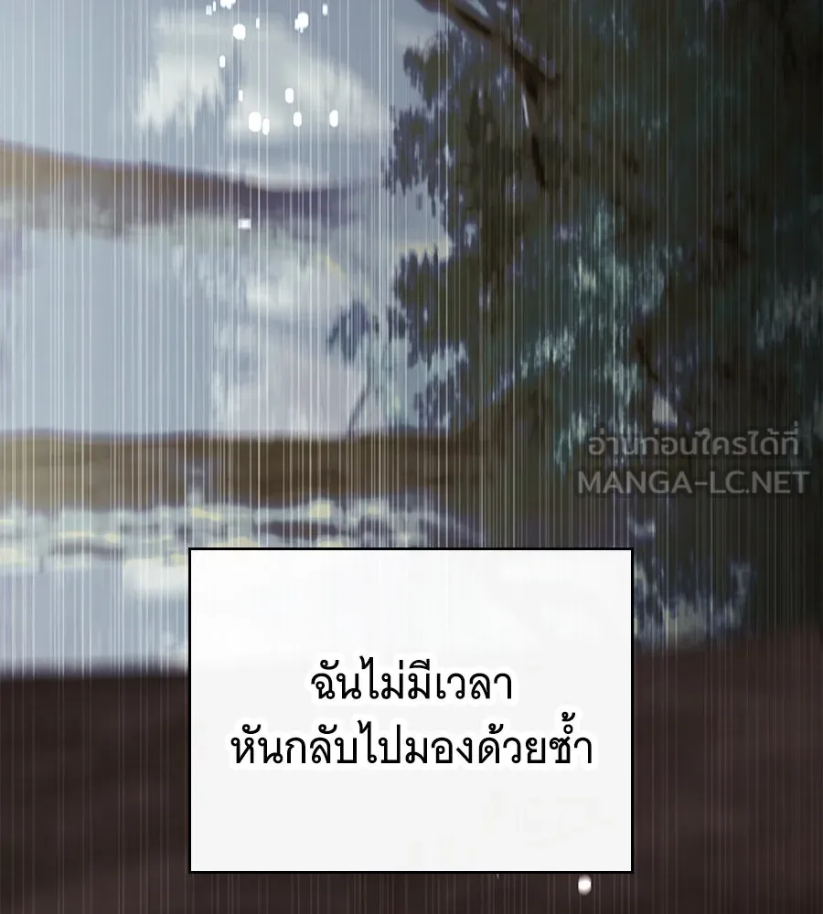 สาว(ลับ)ใช้ของท่านเคานต์ตาบอด ตอนที่ 28 รูปที่ 12