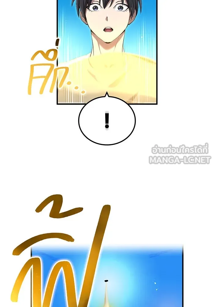 ฮันเตอร์สกิลโกง ตอนที่ 91 วาเลเรียน เร็กซ์ รูปที่ 36