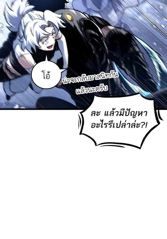หลังวันสิ้นโลก ตอนที่ 111 รูปที่ 91