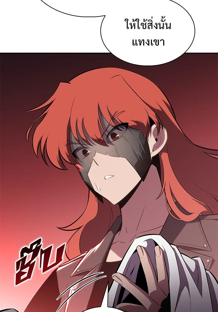 ผู้เล่นหน้าใหม่เลเวลแมกซ์ ตอนที่ 208 สงครามแห่งพันธะสัญญา (2) รูปที่ 121