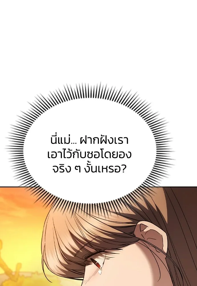 รักแล้วห้ามเลิก ตอนที่ 62 รูปที่ 97