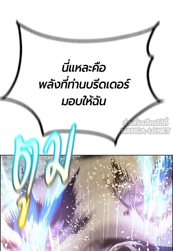 Jungle Juice ตอนที่ 186 รูปที่ 132