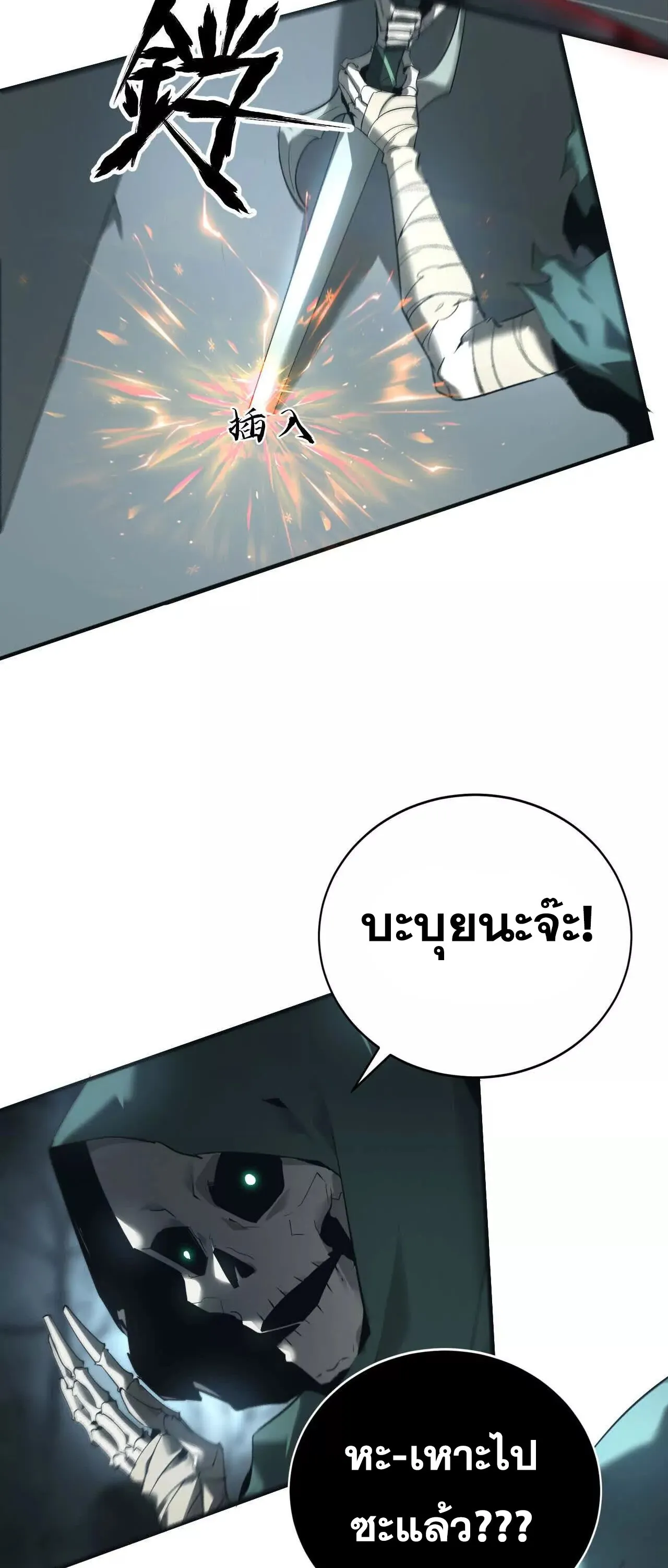 Unparalleled in the Online Gaming World ยอดคน ณ โลกออนไลน_ ตอนที่ ตอนที่ 15 รูปที่ 18