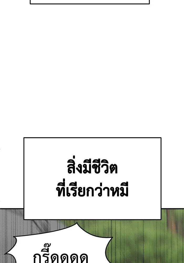 ช่วยเปลี่ยนฉันที ตอนที่ 327. ซีซัน 3 ฮยอนยอจู 22 รูปที่ 70