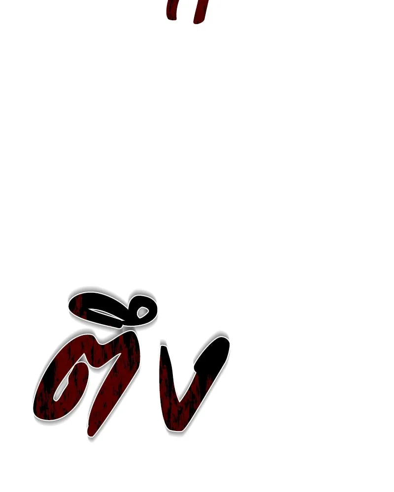 เป็นวัยรุ่นมันเหนื่อย ตอนที่ 25 รูปที่ 19