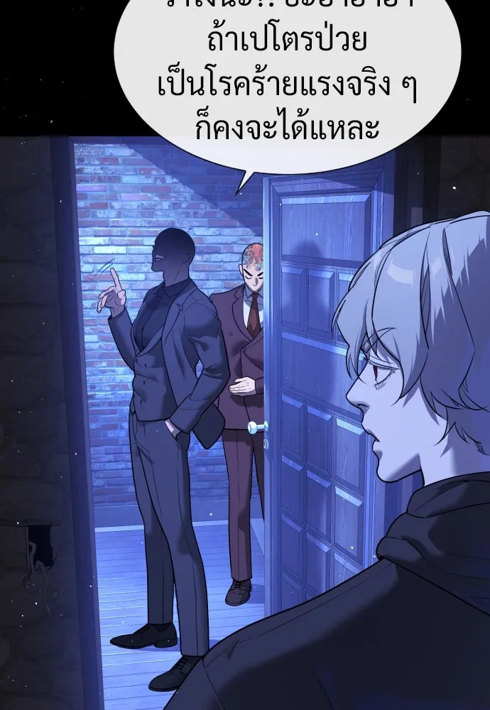 นักฆ่าย้อนวัย ตอนที่ 46 รูปที่ 208