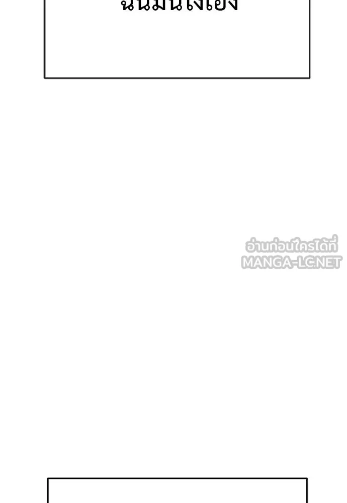 ยมราชลงทัณฑ์ ตอนที่ 142 รูปที่ 78