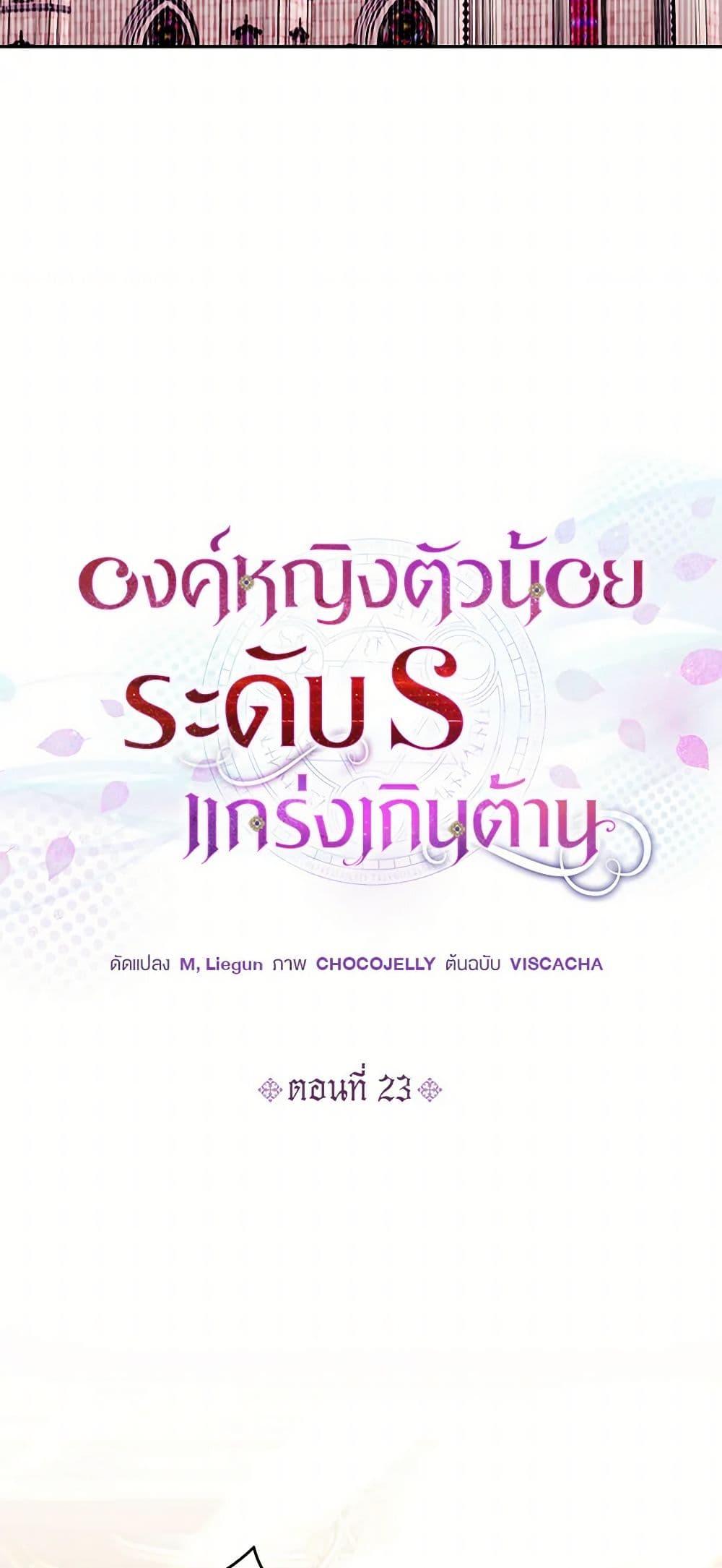 Manga-lc-com อ่านมังงะ อ่านการ์ตูน ออนไลน์ ฟรี The S-Class Baby Princess Is Too Powerful ตอนที่ 1 2 3 4 5 6 7 8 9 10 11 12 13 14 ฟรี ไม่มีโฆษณา Manga-lc - อ่าน มังงะ อ่าน การ์ตูน ออนไลน์ อ่านมังงะ ฟรี