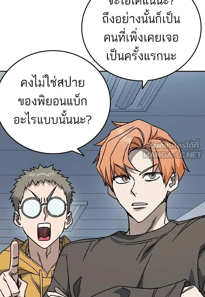 Study Group ตอนที่ 320 รูปที่ 29