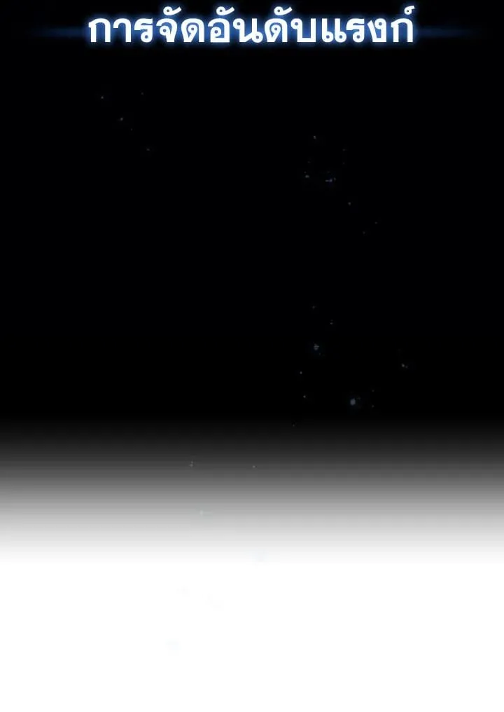 The Hero Returns ตอนที่ ตอนที่ 95 รูปที่ 2