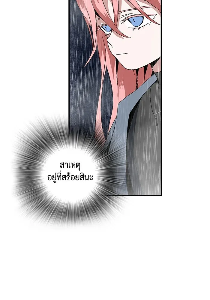 หนึ่งก้าวสู่เจ้ามาร ตอนที่ 2 การเริ่มต้นครั้งใหม่ (2) รูปที่ 284