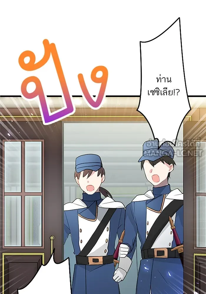 คุณหนูย้อนเวลามาเป็นอัศวิน ตอนที่ 29 รูปที่ 54