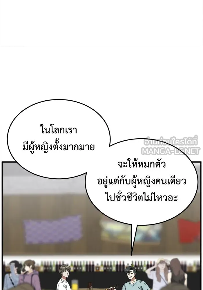 ช่วยเปลี่ยนฉันที ตอนที่ 213. ซีซัน 2 แบคซูยง 5 รูปที่ 75