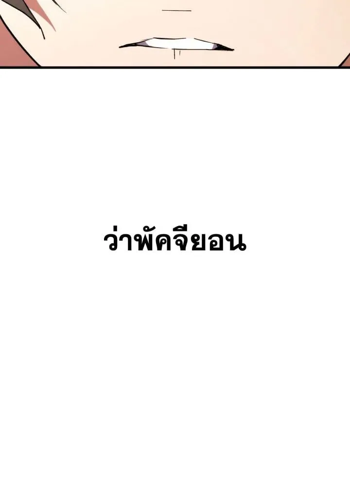 The Hero Returns ตอนที่ ตอนที่ 89 รูปที่ 13