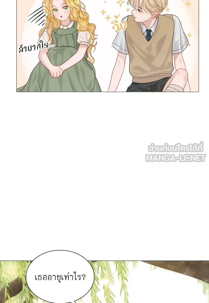 ถ้าไม่ร้อง ก็จงอ้อนวอนซะ ตอนที่ 4 รูปที่ 78