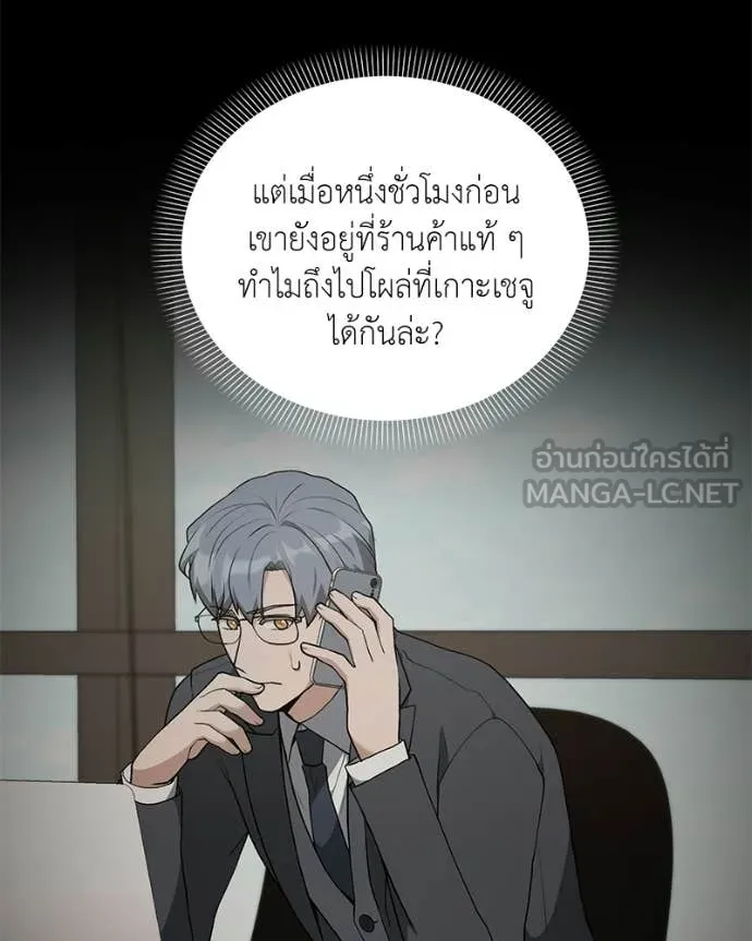 คนสวนโลกฮันเตอร์ ตอนที่ 94 รูปที่ 6