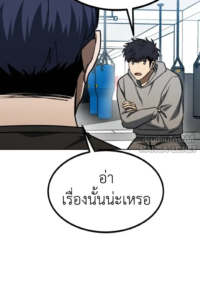 ราชาแห่งอ็อกทากอน ตอนที่ 93 รูปที่ 78