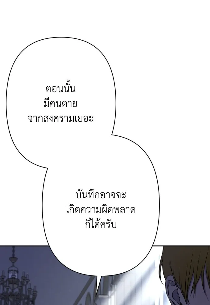 เลดี้มินต์ ตอนที่ 76 รูปที่ 20