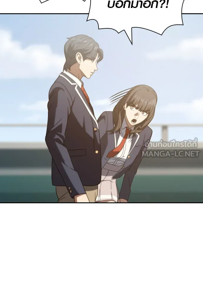 นักรบแช่แข็ง ตอนที่ 18 รูปที่ 72