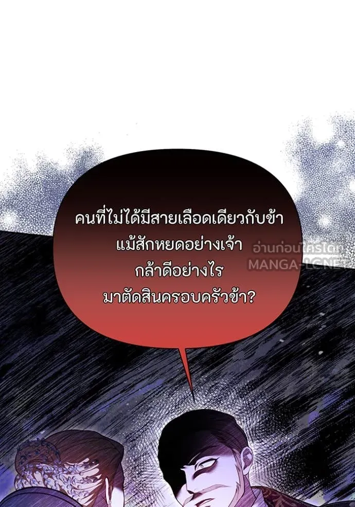 ห้องนอนลับ ตอนที่ 163 รูปที่ 25