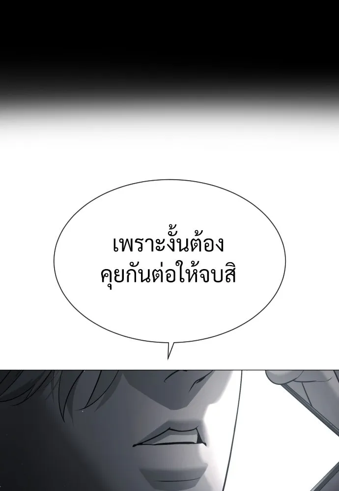 นักฆ่าย้อนวัย ตอนที่ 44 รูปที่ 101