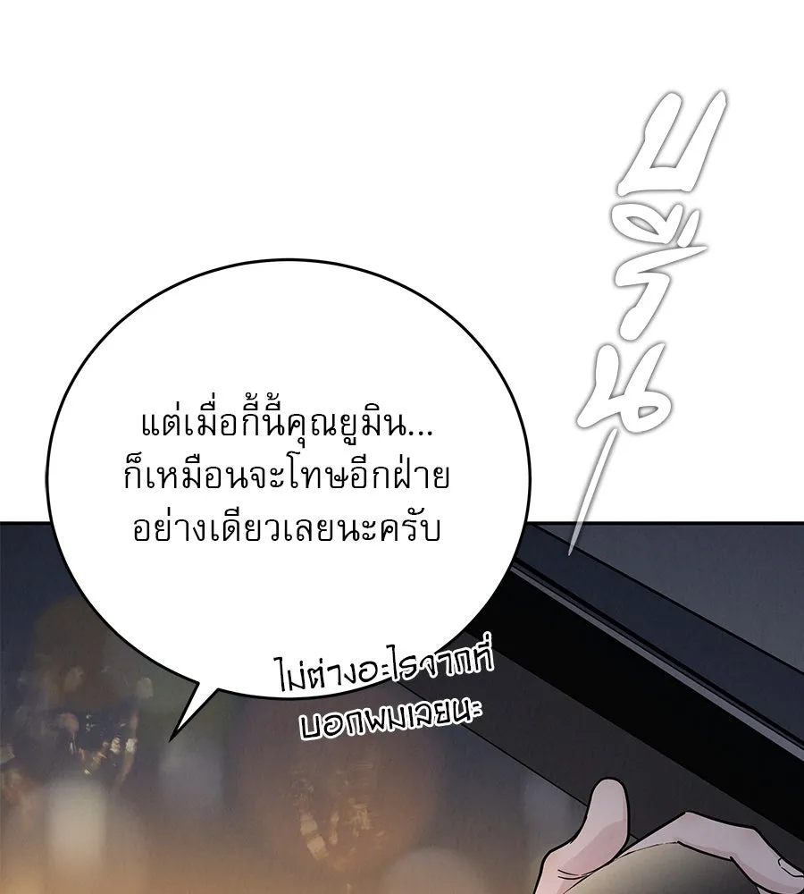 รักหลอกหยอกแฟนเก่า ตอนที่ 28 รูปที่ 65