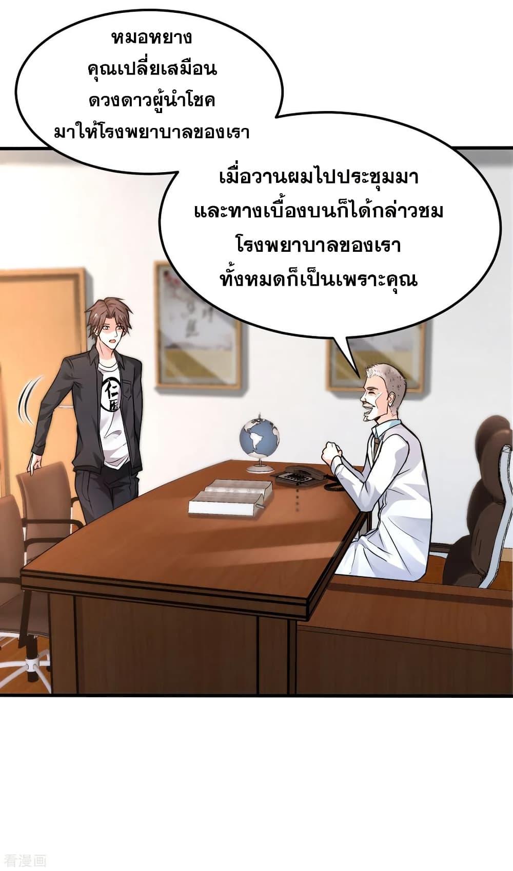 Manga-lc-com อ่านมังงะ อ่านการ์ตูน ออนไลน์ ฟรี Peerless Doctor in the City ตอนที่ 1 2 3 4 5 6 7 8 9 10 11 12 13 14 ฟรี ไม่มีโฆษณา Manga-lc - อ่าน มังงะ อ่าน การ์ตูน ออนไลน์ อ่านมังงะ ฟรี