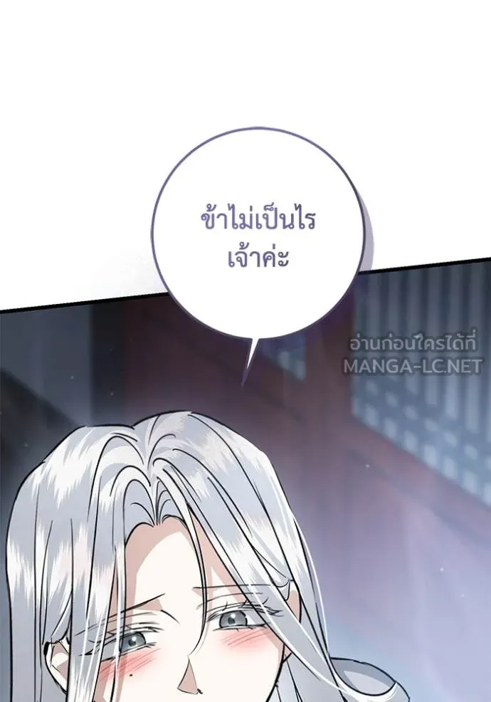 ยามหมาป่าทมิฬ ตอนที่ 81 รูปที่ 72