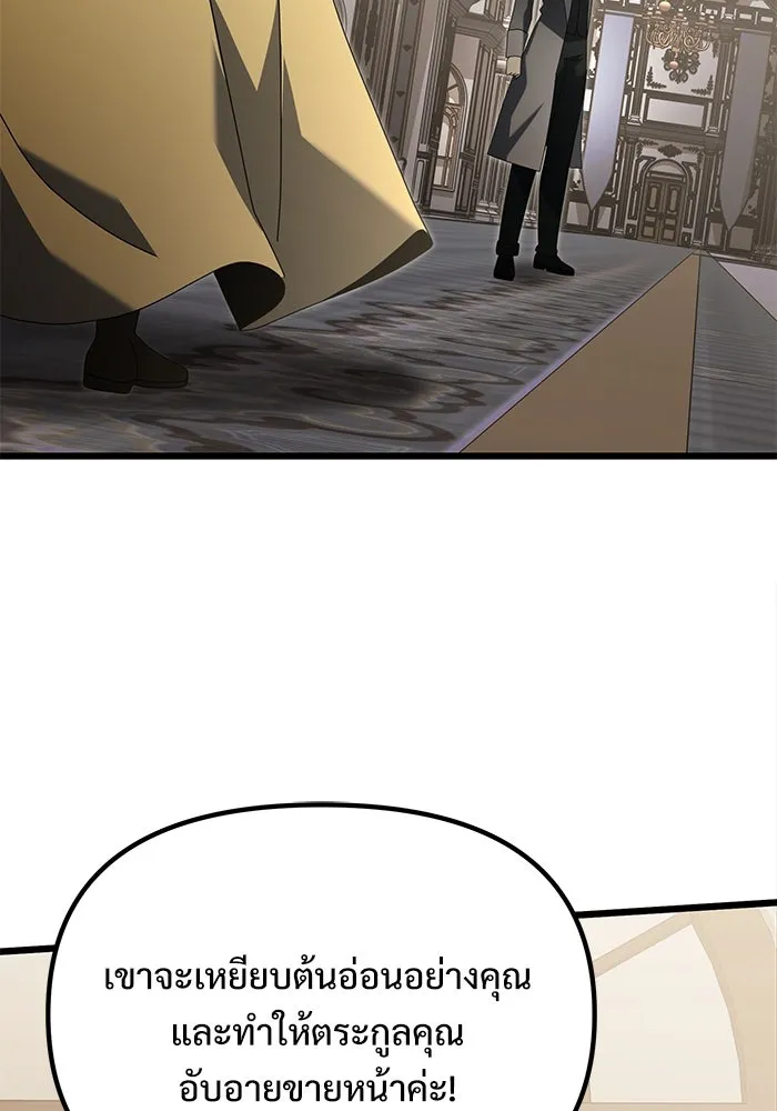 อัศวินดำล่าท้าเวลา ตอนที่ 68 รูปที่ 53