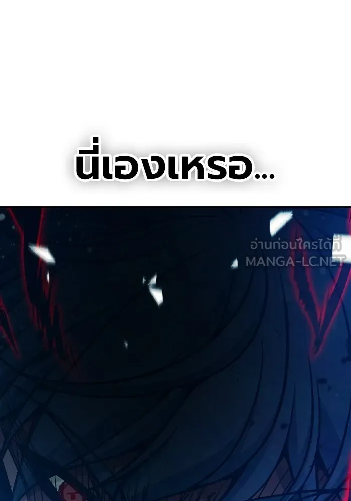 เยาวชนคนคุก ตอนที่ 3 รูปที่ 78