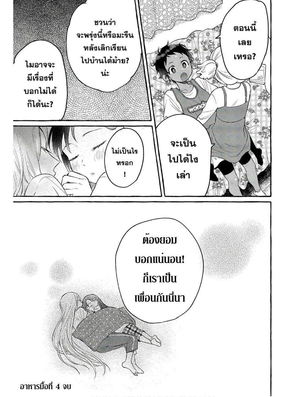 Manga-lc-com อ่านมังงะ อ่านการ์ตูน ออนไลน์ ฟรี Mai-chan no Onee-san Shiiku Gohan ตอนที่ 1 2 3 4 5 6 7 8 9 10 11 12 13 14 ฟรี ไม่มีโฆษณา Manga-lc - อ่าน มังงะ อ่าน การ์ตูน ออนไลน์ อ่านมังงะ ฟรี