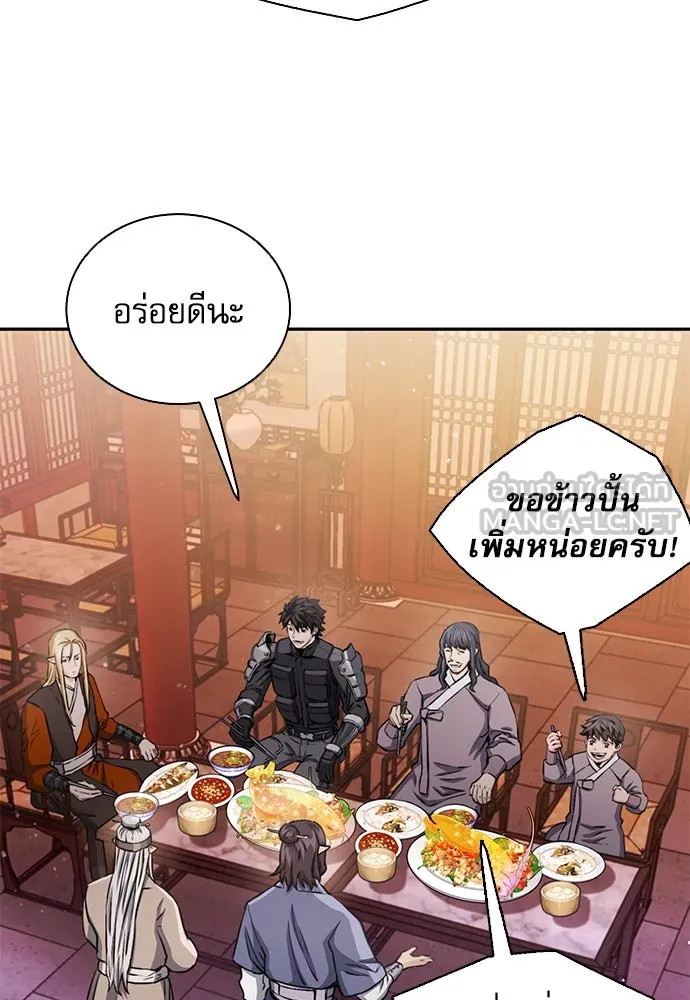 ดรูอิดแห่งสถานีโซล ตอนที่ 111 รูปที่ 57