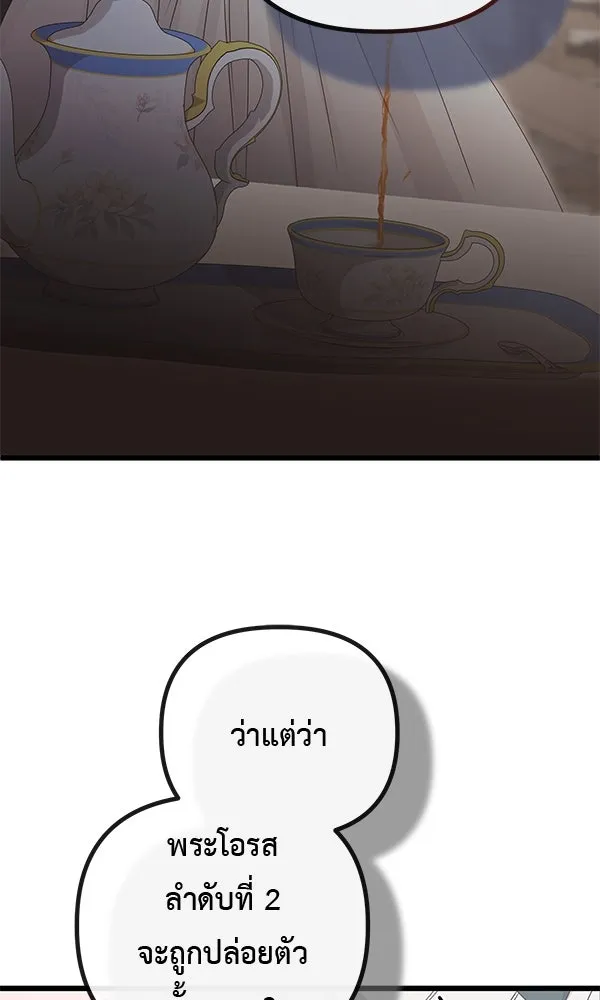 ชีวิตนี้เพื่อเธอ ตอนที่ 25 รูปที่ 56