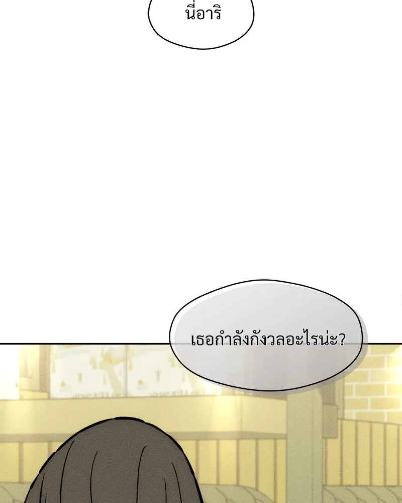 บุปผารุ่มราคะ ตอนที่ 67 รูปที่ 10