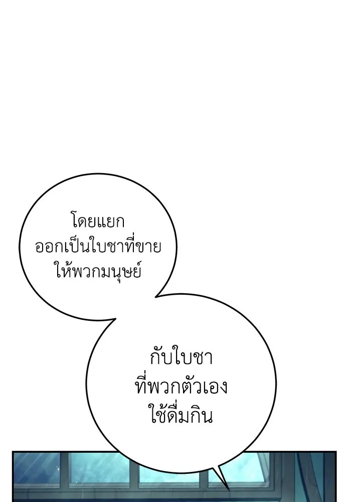 ยอดนักดาบผู้โอบอุ้มดารา ตอนที่ 114 รูปที่ 32