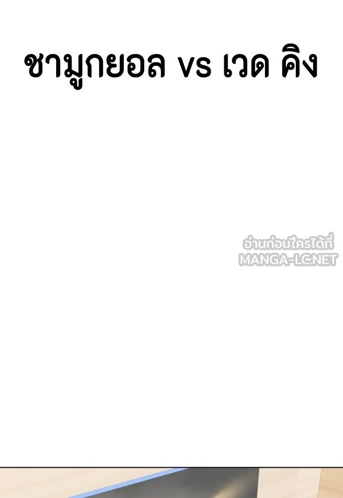 หมาหัวเน่า ตอนที่ 108 รูปที่ 214