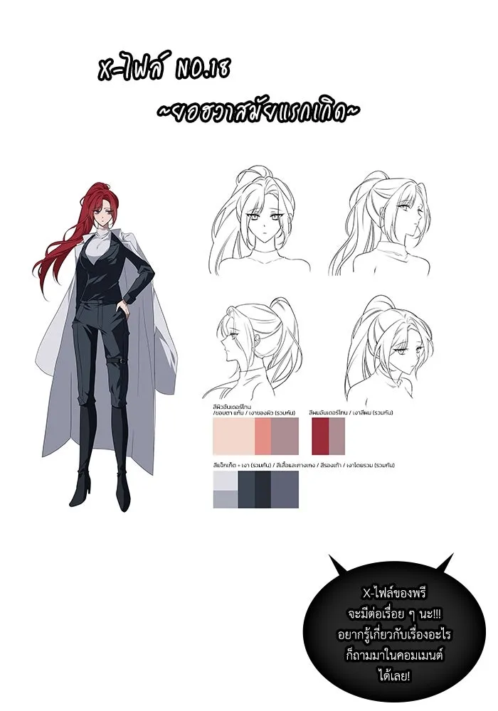 ฮีลเลอร์ตัวพ่อขอฟาดเรียบ ตอนที่ 18 รูปที่ 104