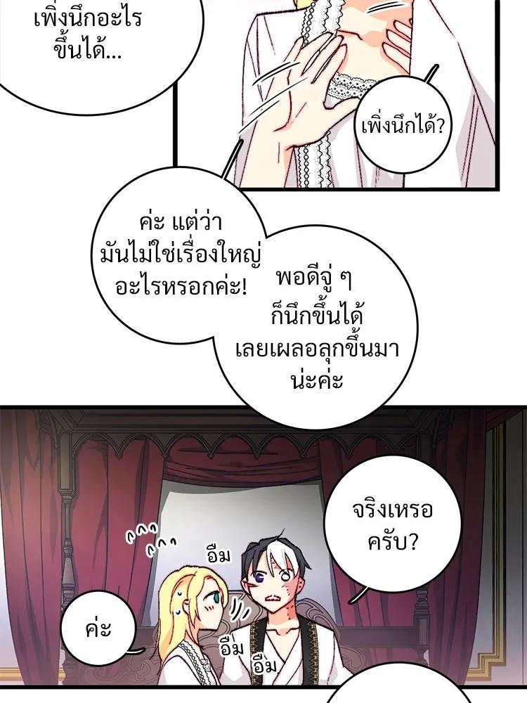 Bring the Love ตอนที่ 144 รูปที่ 23