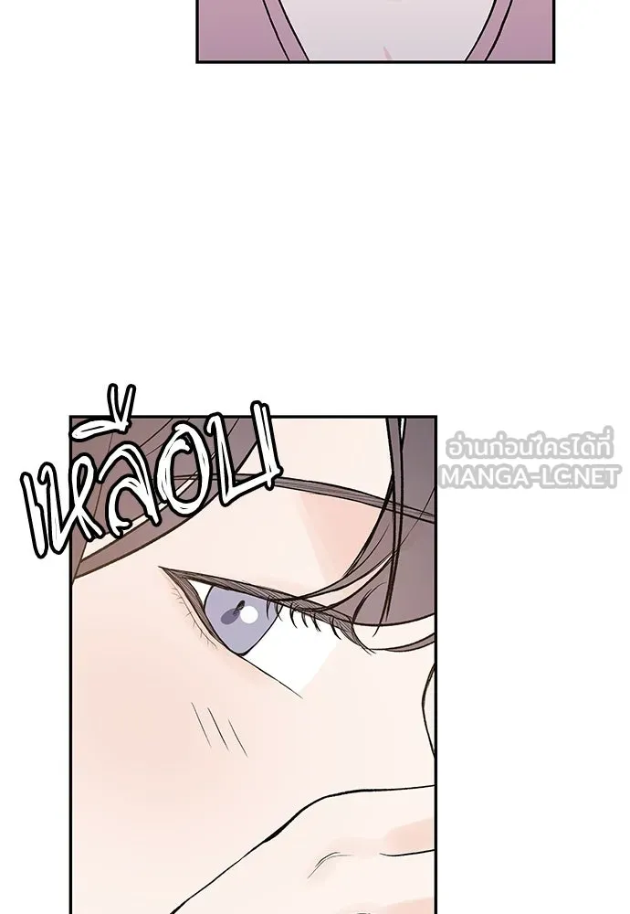 ถ่านไฟเราไม่เก่าเลย ตอนที่ 17 รูปที่ 33