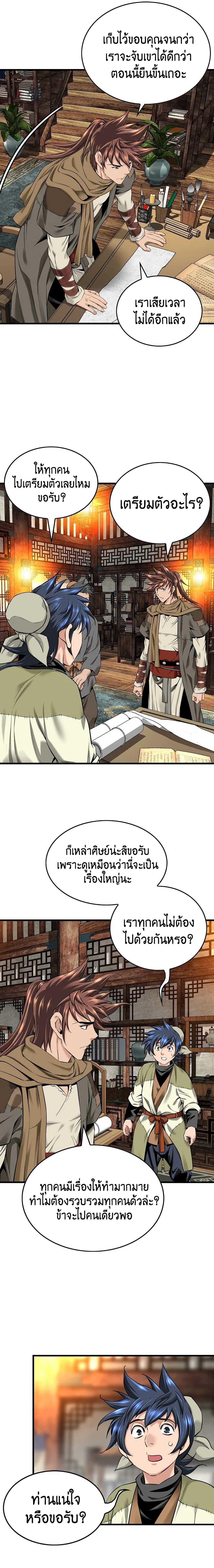 Manga-lc-com อ่านมังงะ อ่านการ์ตูน ออนไลน์ ฟรี The World’s Best Sect of Dependency ตอนที่ 1 2 3 4 5 6 7 8 9 10 11 12 13 14 ฟรี ไม่มีโฆษณา Manga-lc - อ่าน มังงะ อ่าน การ์ตูน ออนไลน์ อ่านมังงะ ฟรี