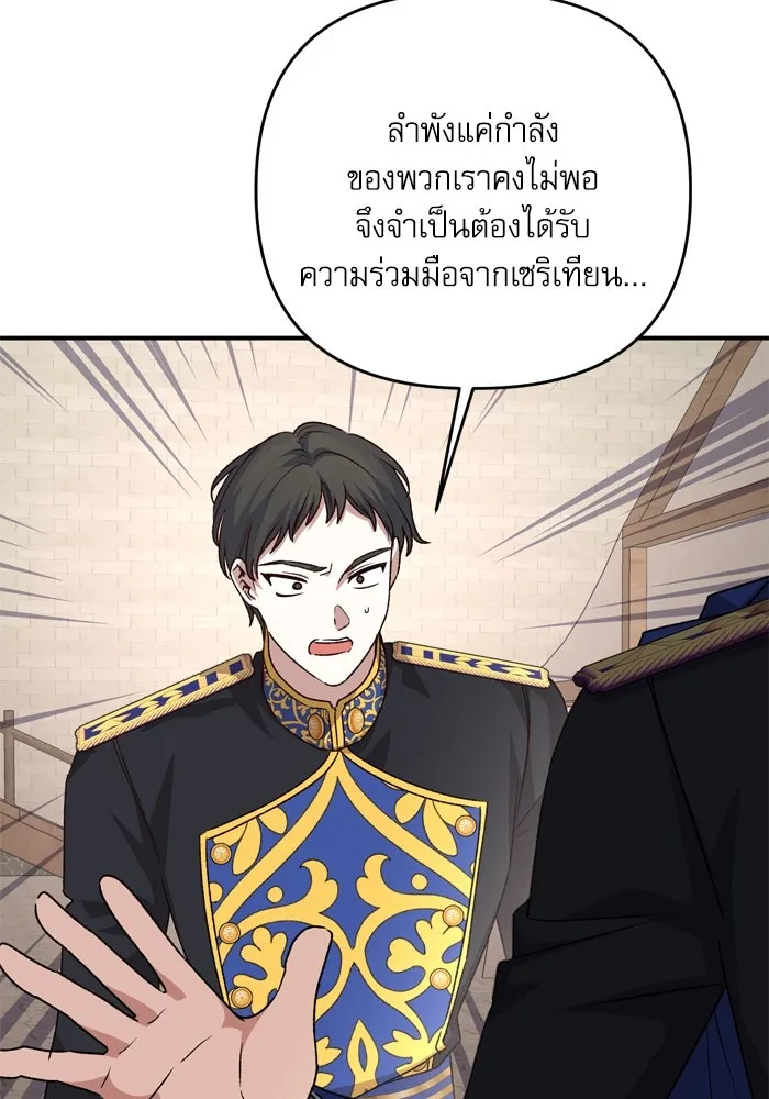 เกิดใหม่คราวนี้ ขอเป็นคนดีดูสักครั้ง ตอนที่ 110 รูปที่ 88