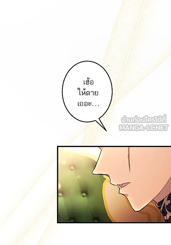 คุณหนูย้อนเวลามาเป็นอัศวิน ตอนที่ 75 รูปที่ 9