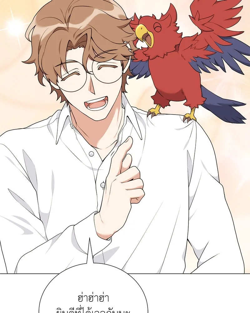 คนสวนโลกฮันเตอร์ ตอนที่ 54 รูปที่ 55