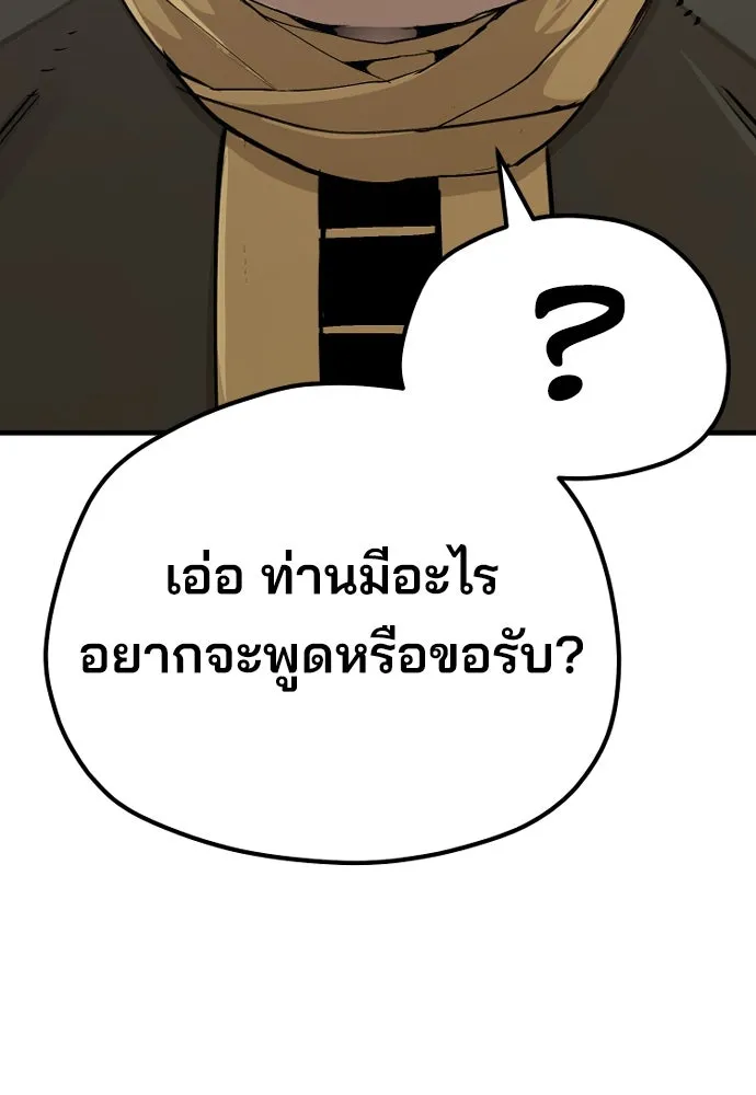 เส้นทางสู่เทพมาร ตอนที่ 71 รูปที่ 119