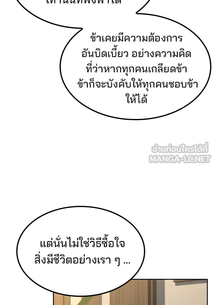 ครัวจอมเวท ตอนที่ 81 รูปที่ 63