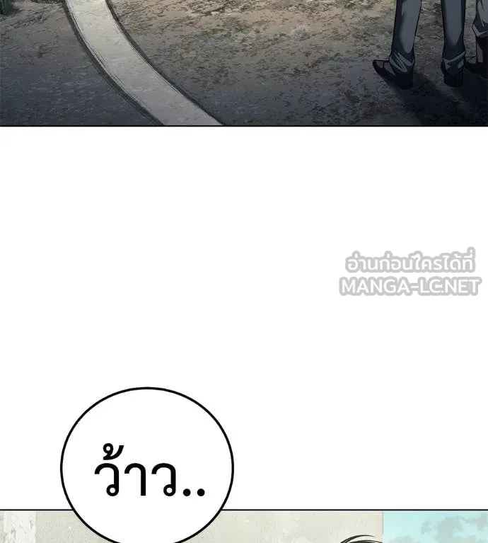 มัจจุราชชุดแดง ตอนที่ 53 รูปที่ 61
