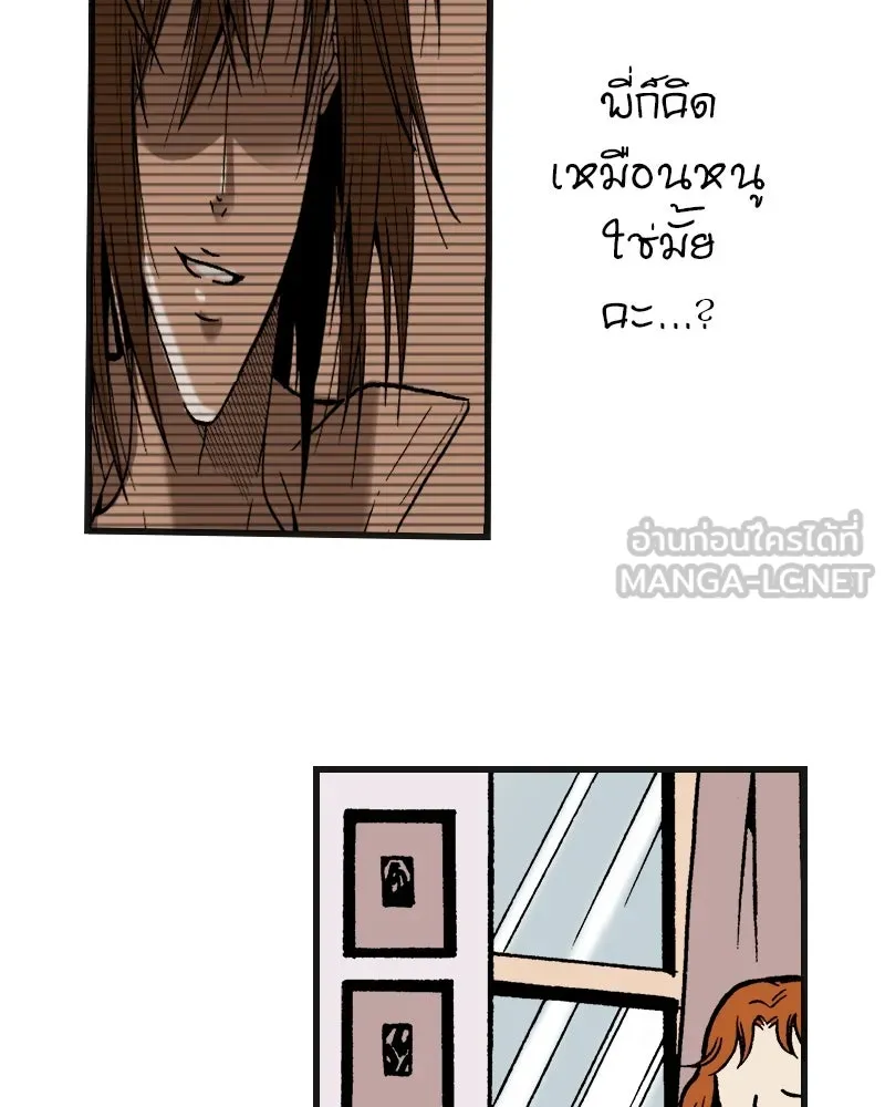 การิน BlaCX ปริศนาอาถรรพ์สีดำ ตอนที่ 4 แมวของชโรดิงเจอร์ (จบ) รูปที่ 108