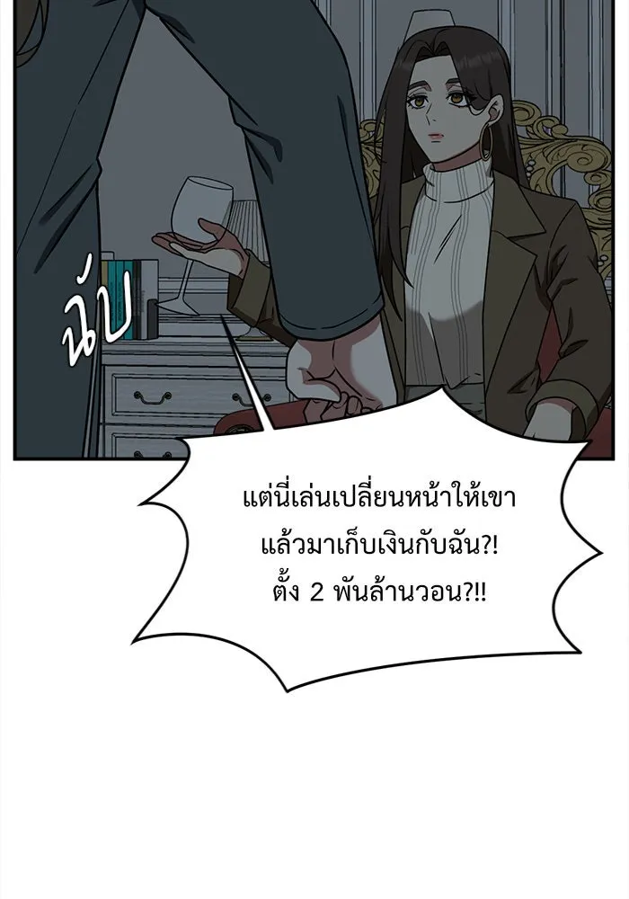 ช่วยเปลี่ยนฉันที ตอนที่ 131. ฮานายอง 4 รูปที่ 103